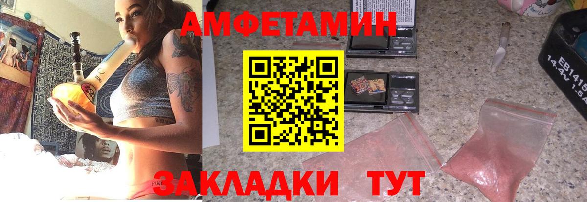 Амфетамин 97%  Вход с VPN  Йошкар-Ола 