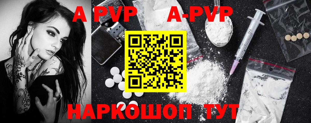A PVP VHQ Йошкар-Ола
