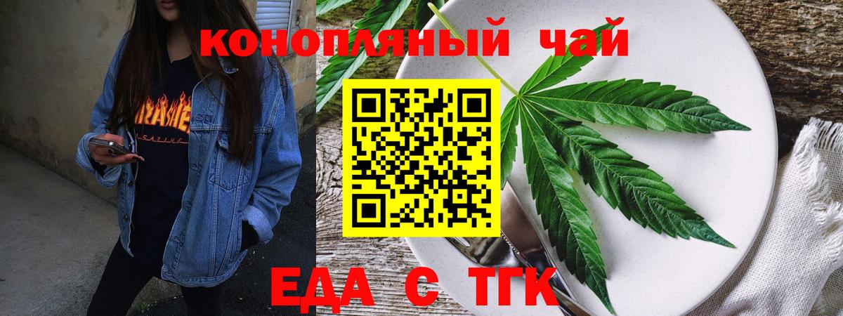 Еда ТГК марихуана Йошкар-Ола