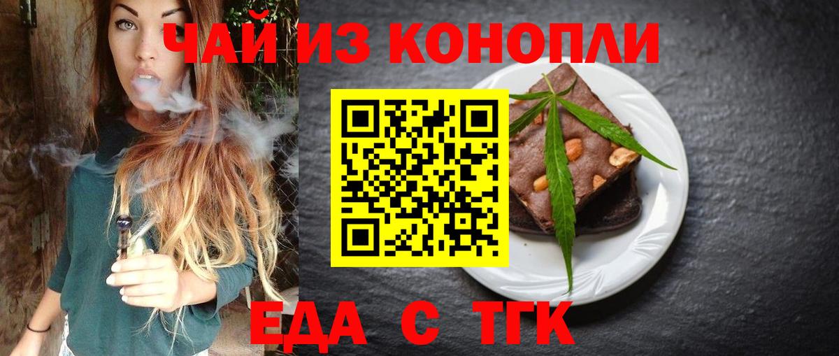 Йошкар-Ола  Еда ТГК марихуана  Вход с VPN 
