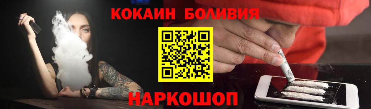 КОКАИН Перу  COCAIN Боливия  Вход с VPN  закладка  Йошкар-Ола 