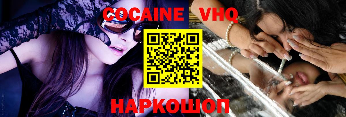 COCAIN Перу Йошкар-Ола