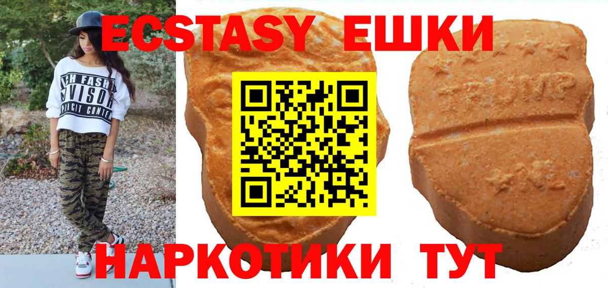 Ecstasy  Экстази VHQ  Экстази Punisher  Вход с VPN  Йошкар-Ола 