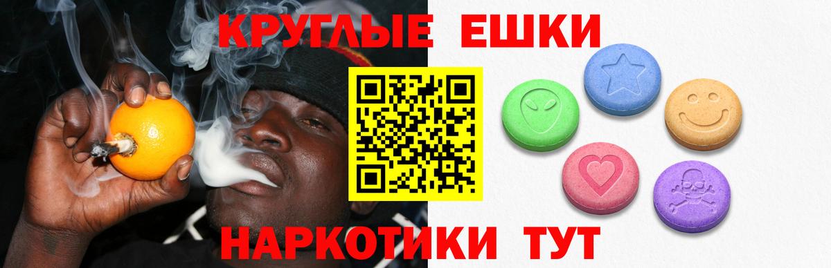 Экстази MDMA Йошкар-Ола