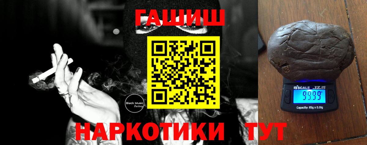 Гашиш Cannabis  ГАШИШ убойный  Вход с VPN  купить наркоту  Йошкар-Ола 