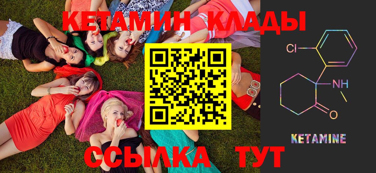 КЕТАМИН ketamine Йошкар-Ола