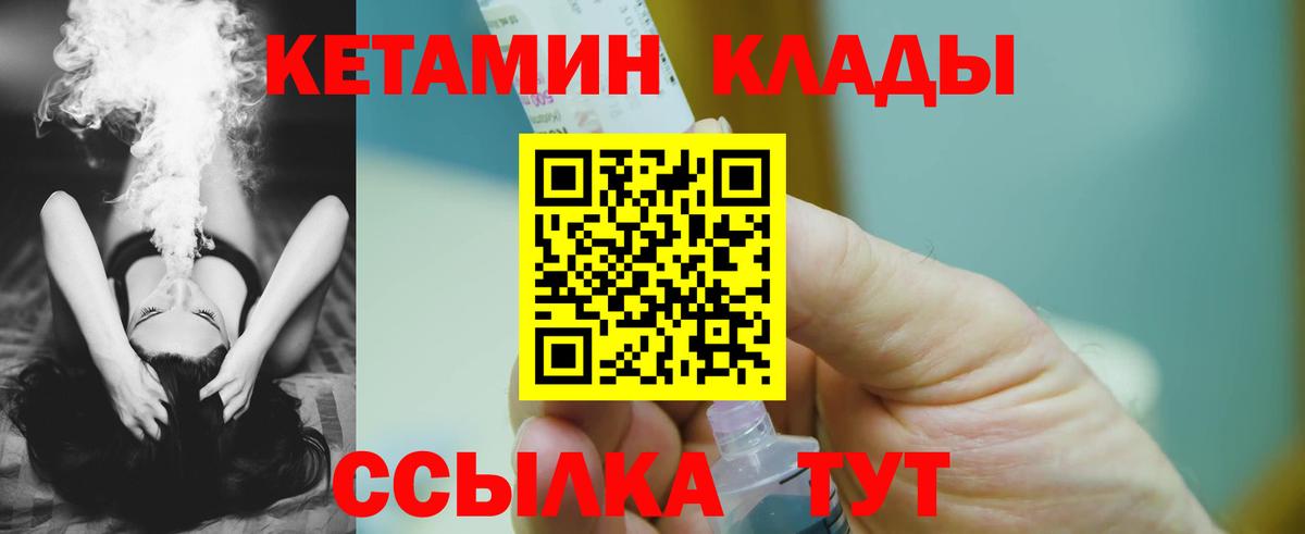 hydra ONION  Кетамин VHQ  Кетамин ketamine  Вход с VPN  Йошкар-Ола 