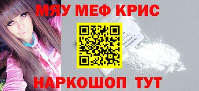 спайс Краснознаменск