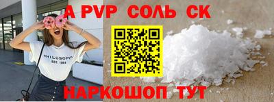 спайс Краснознаменск