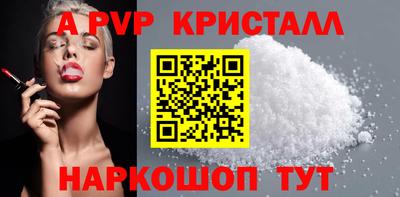 спайс Краснознаменск