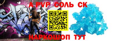 соль курить ск Коммунар