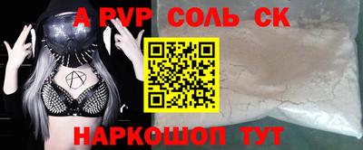 спайс Краснознаменск
