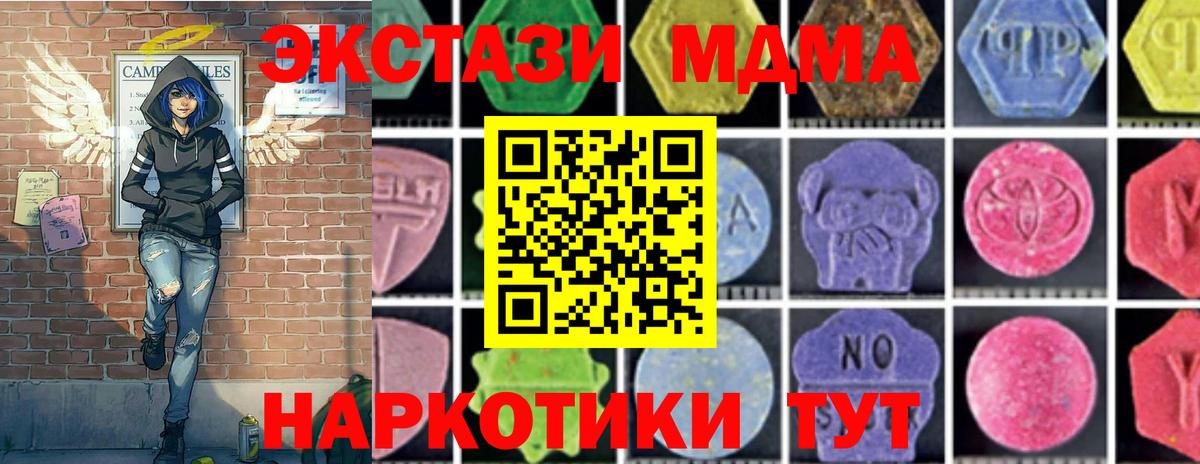 Йошкар-Ола  МДМА молли  MDMA crystal  МДМА  Вход с VPN 