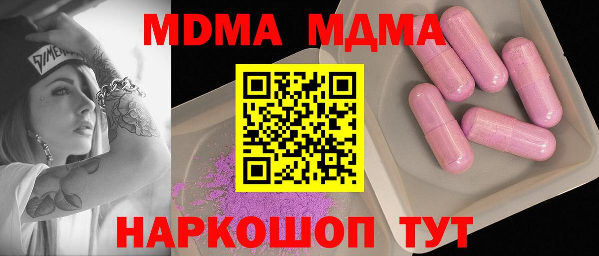 MDMA молли Йошкар-Ола