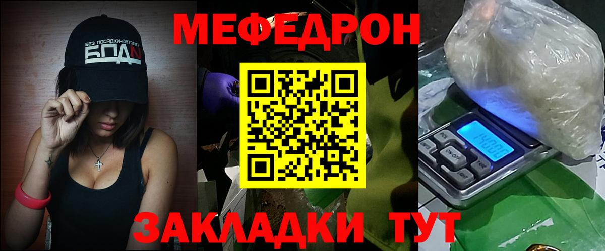 МЯУ-МЯУ VHQ  Вход с VPN  МЯУ-МЯУ mephedrone  Меф  Йошкар-Ола 