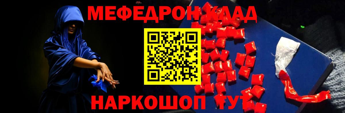 Мефедрон мука Йошкар-Ола