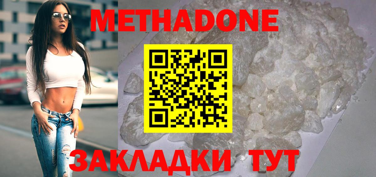 Метадон мёд  Метадон methadone  это телеграм  Вход с VPN  Йошкар-Ола 
