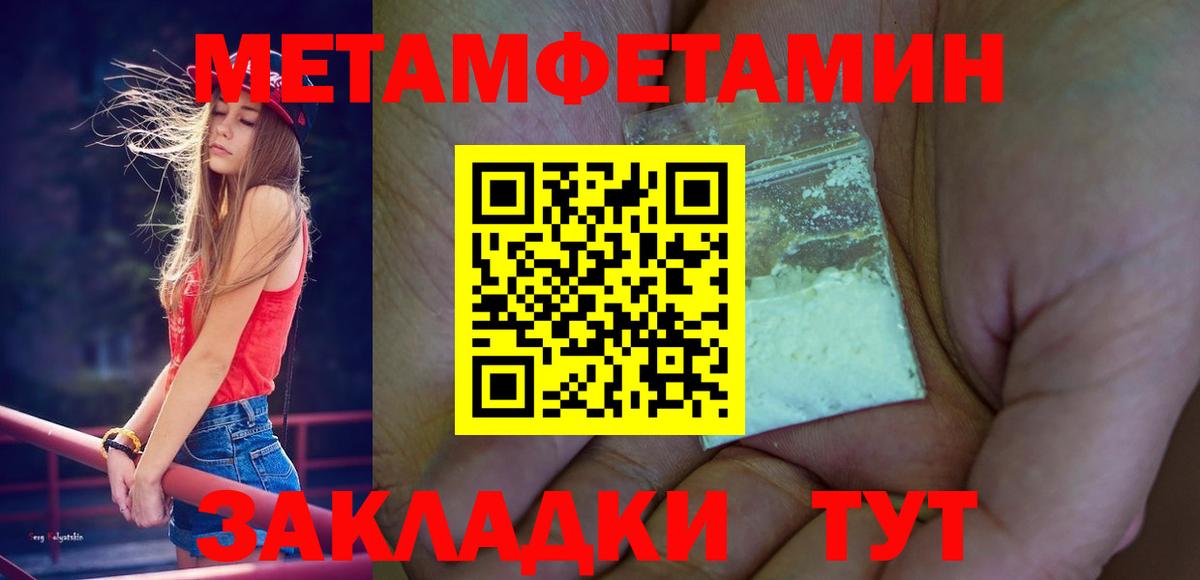 Метамфетамин витя Йошкар-Ола