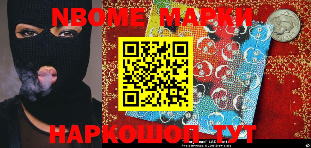 Йошкар-Ола  Марки N-bome 1,5мг  Вход с VPN  Наркотические марки  Марки N-bome 1,5мг 